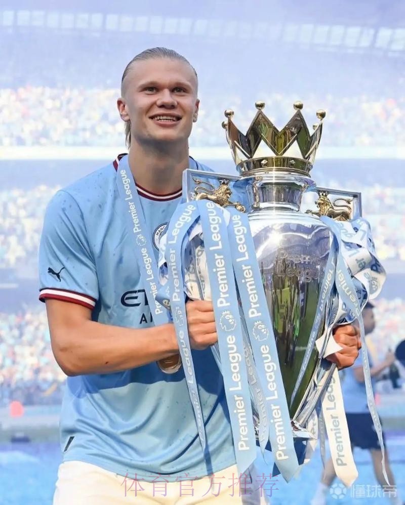 哈兰德未来将在皇马或曼城 后者报价更好