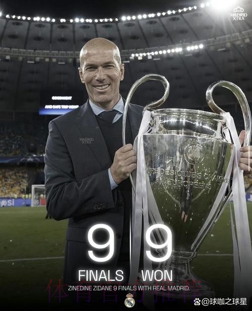 齐达内执教皇马200场战绩:夺10座冠军 齐达内执教皇马200场战绩:夺10座冠军