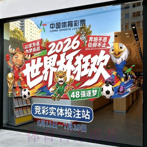 2026世界杯竞猜下载